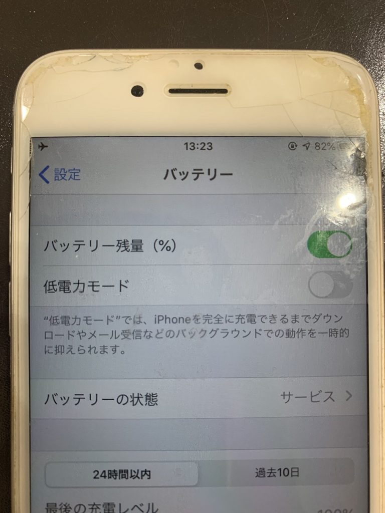 Iphone6sの充電がすぐ無くなる 突然電源が切れる それってもしかしたらバッテリーの劣化かも Iphone 修理を福岡でお探しの方ならスマップル天神店