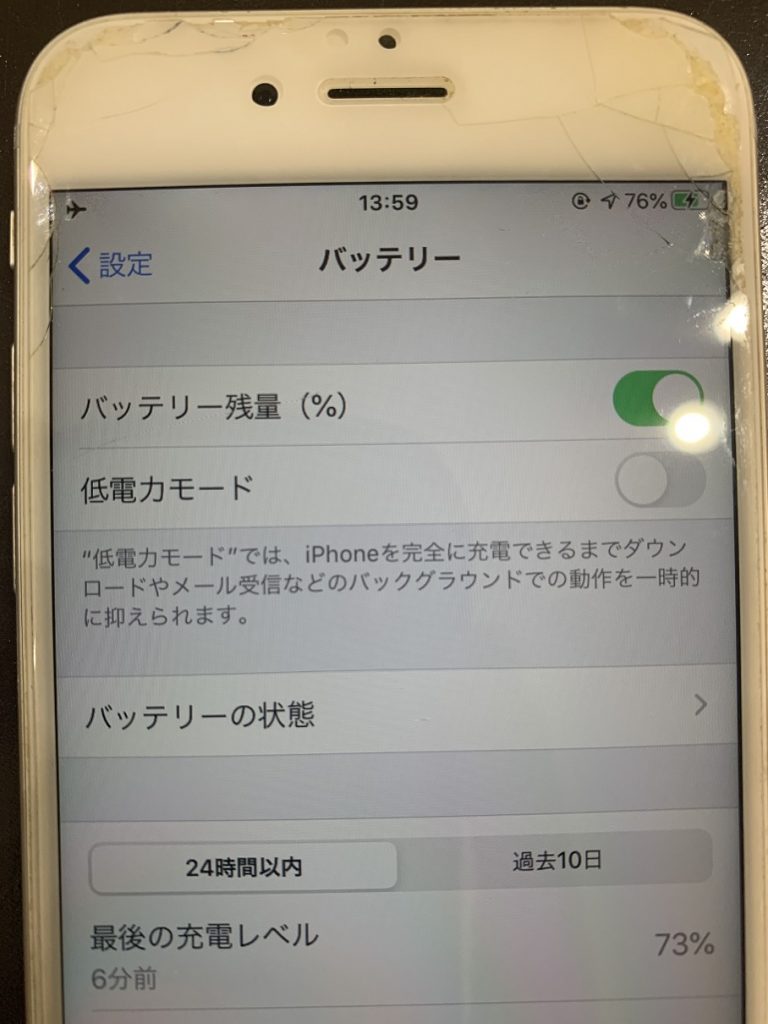 iPhone6s　バッテリーの状態　正常