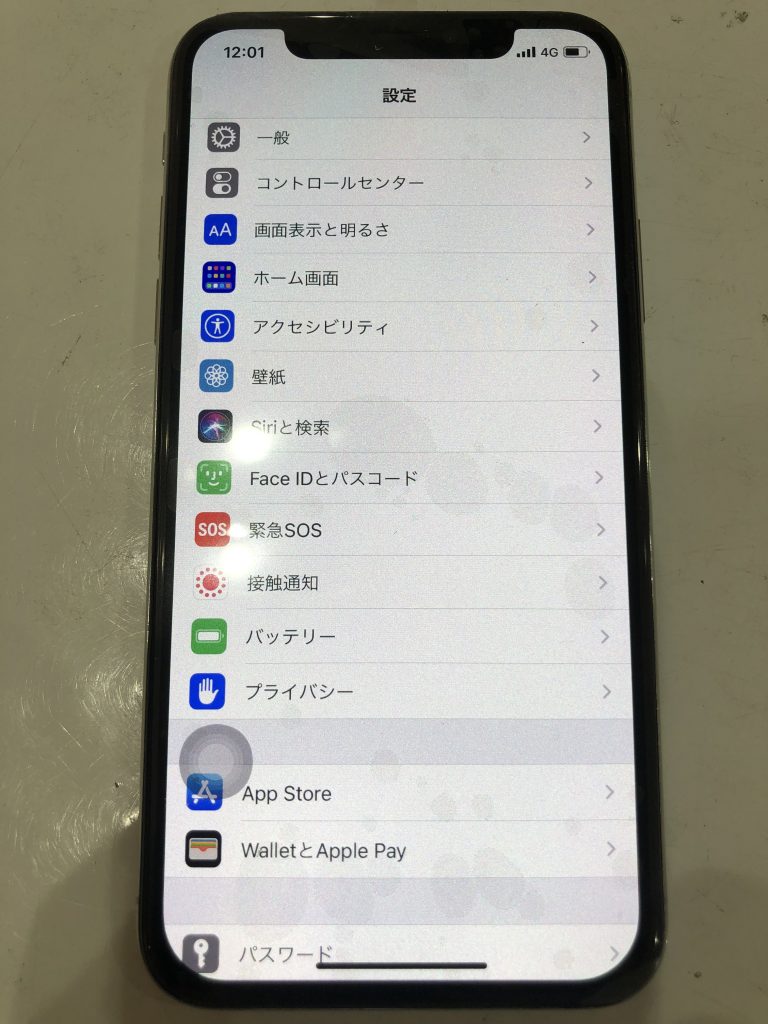 Iphonexsの画面に眩しい光の線が発生した そんなアイフォンも修理専門店なら元通り Iphone修理を福岡でお探しの方ならスマップル天神店