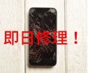 ガラス割れこれくらいなら大丈夫が悪化を招きます！iPhoneの画面修理は専門店で即修理！