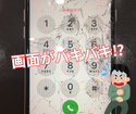 iPhoneSE2の画面がバキバキに！？福岡でiPhone修理店をお探しならスマップル天神店にお任せ！